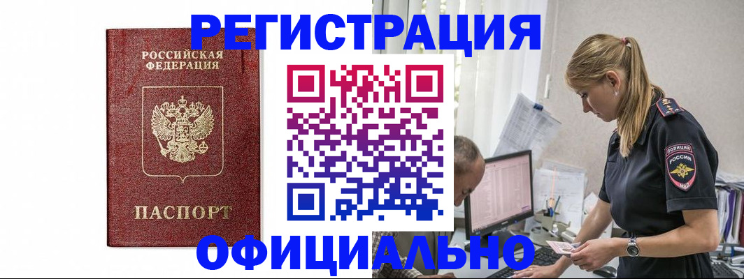 регистрация для школы в Петропавловске-Камчатском