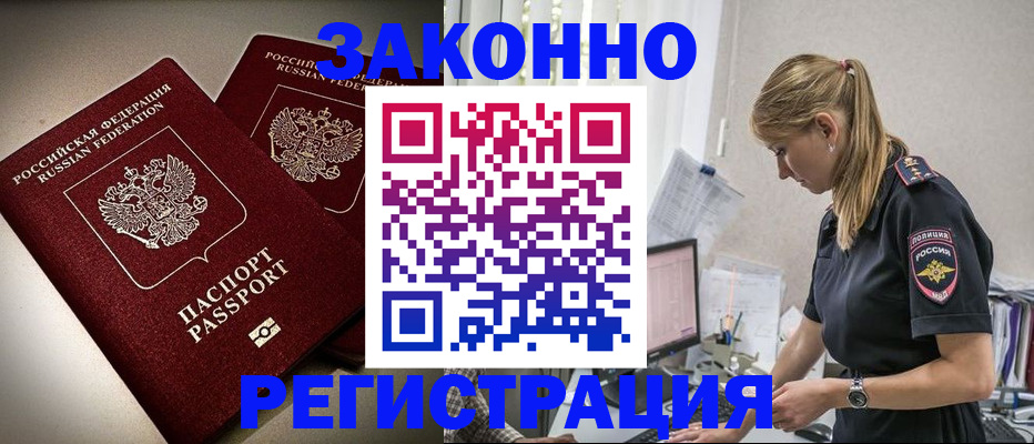 прописка для школы в Петропавловске-Камчатском