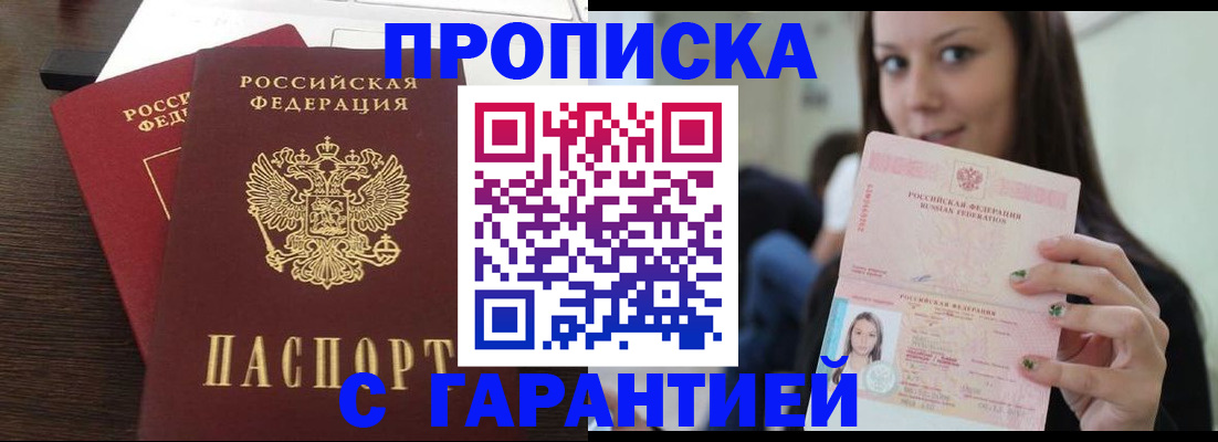 временная регистрация госуслуги в Петропавловске-Камчатском