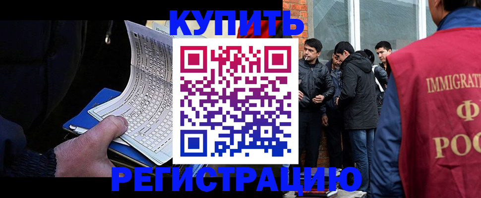 временная регистрация госуслуги в Петропавловске-Камчатском