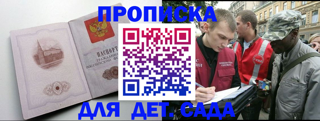временная регистрация поиск в Петропавловске-Камчатском